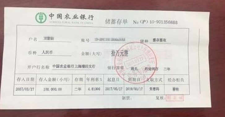 审计报告定期存单 baijiahao.baidu.com