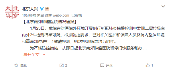 包含北京肿瘤医院、大兴区挂号联系方式_专家号简单拿的词条