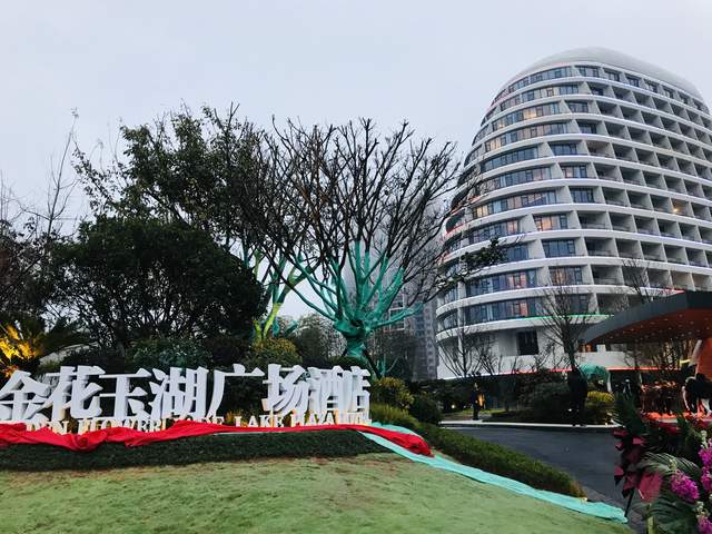 "罗平城市会客厅"的明珠——金花玉湖广场酒店盛大开业