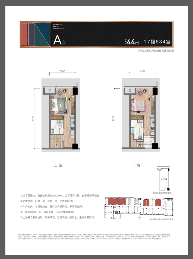 杭州萧山融创云潮府:总价约百万精装loft&双钥匙公寓!
