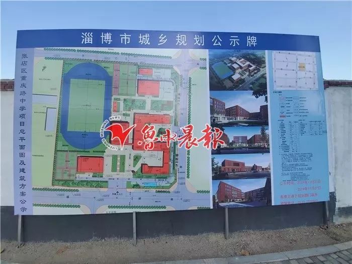 淄博重庆路中学公立改为私立?教育局回应