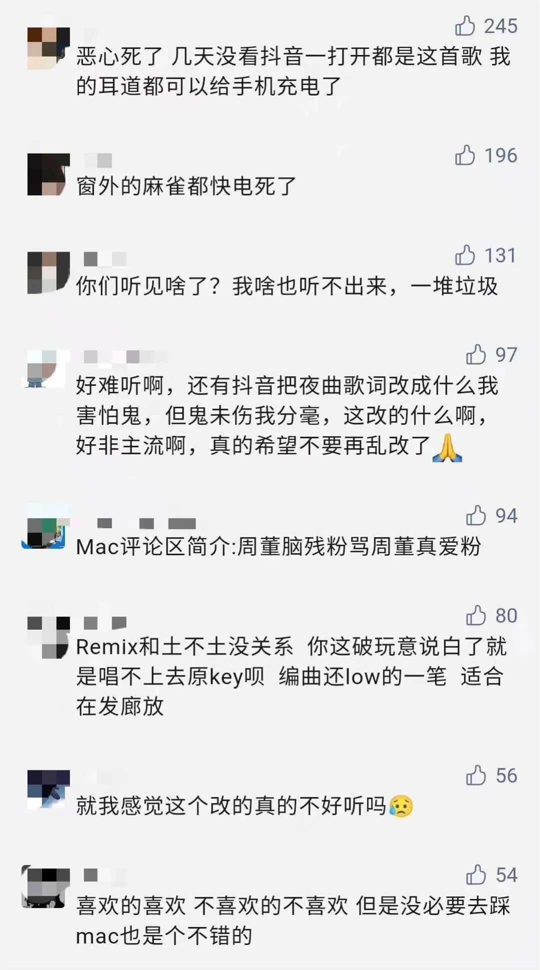 mac ova seas的《七里香remix》被周杰伦转发再上热搜