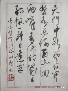 陈仲贤个人介绍