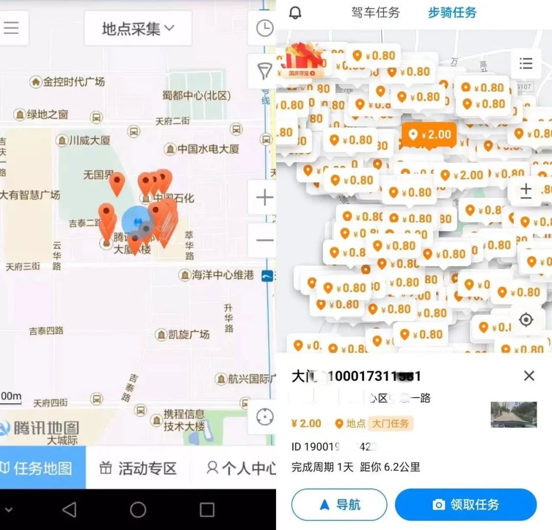 企鹅汇图兼职副业玩法,一天白嫖日入50 ,逛街拍照就能赚钱