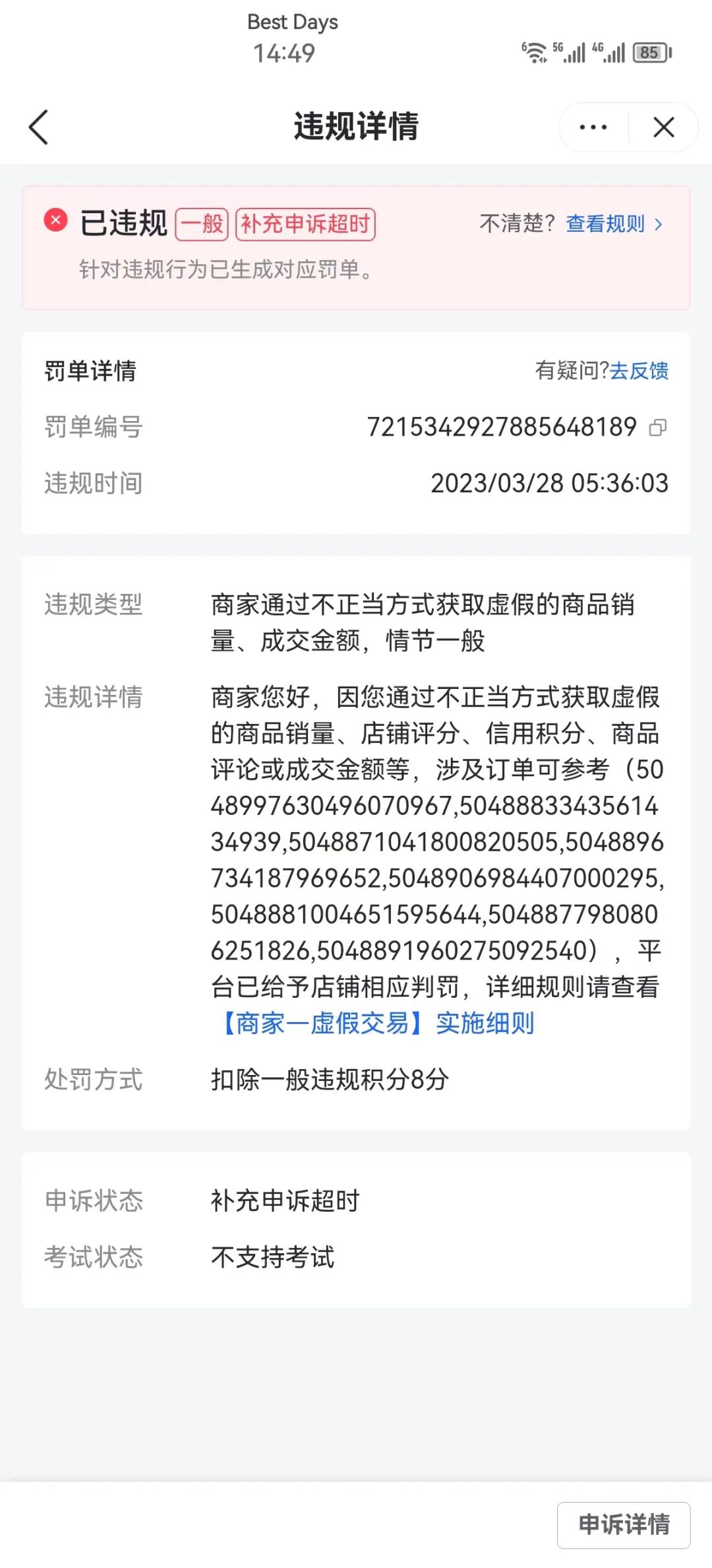 包含抖音粉丝业务下单的词条