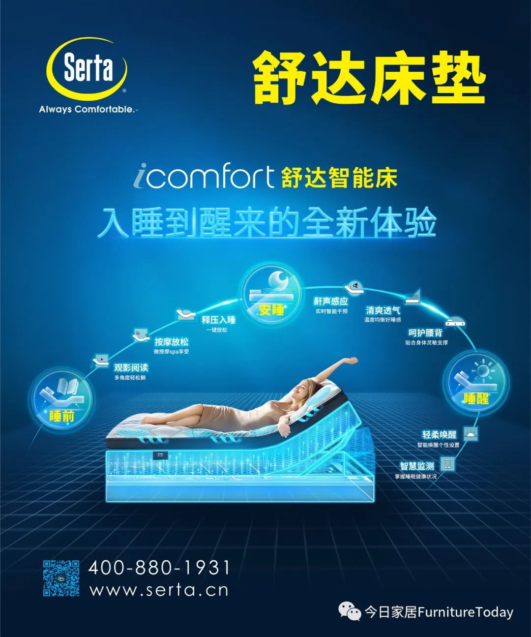 舒达诺福克