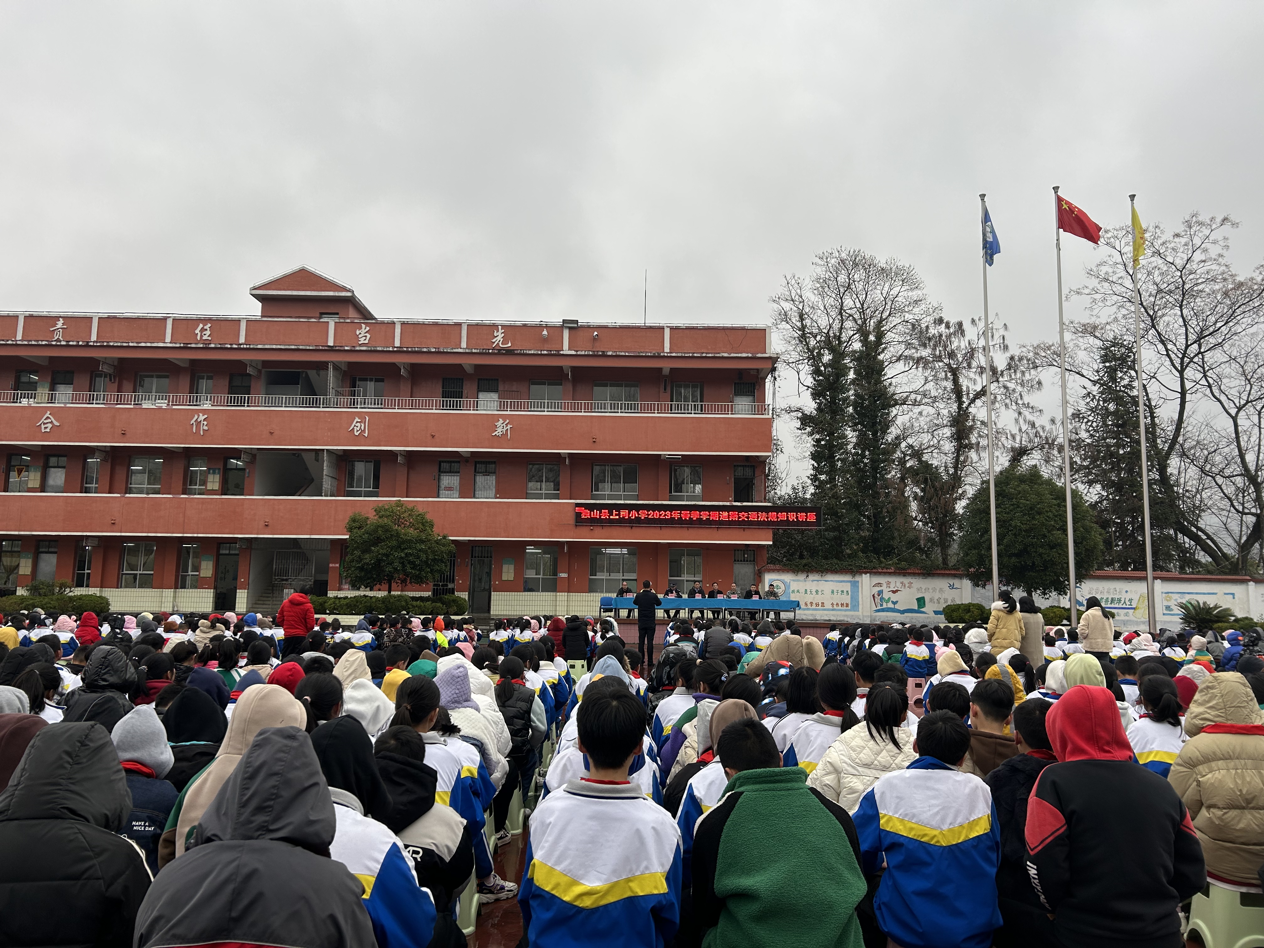 独山县上司镇:法治进校园,护航助成长