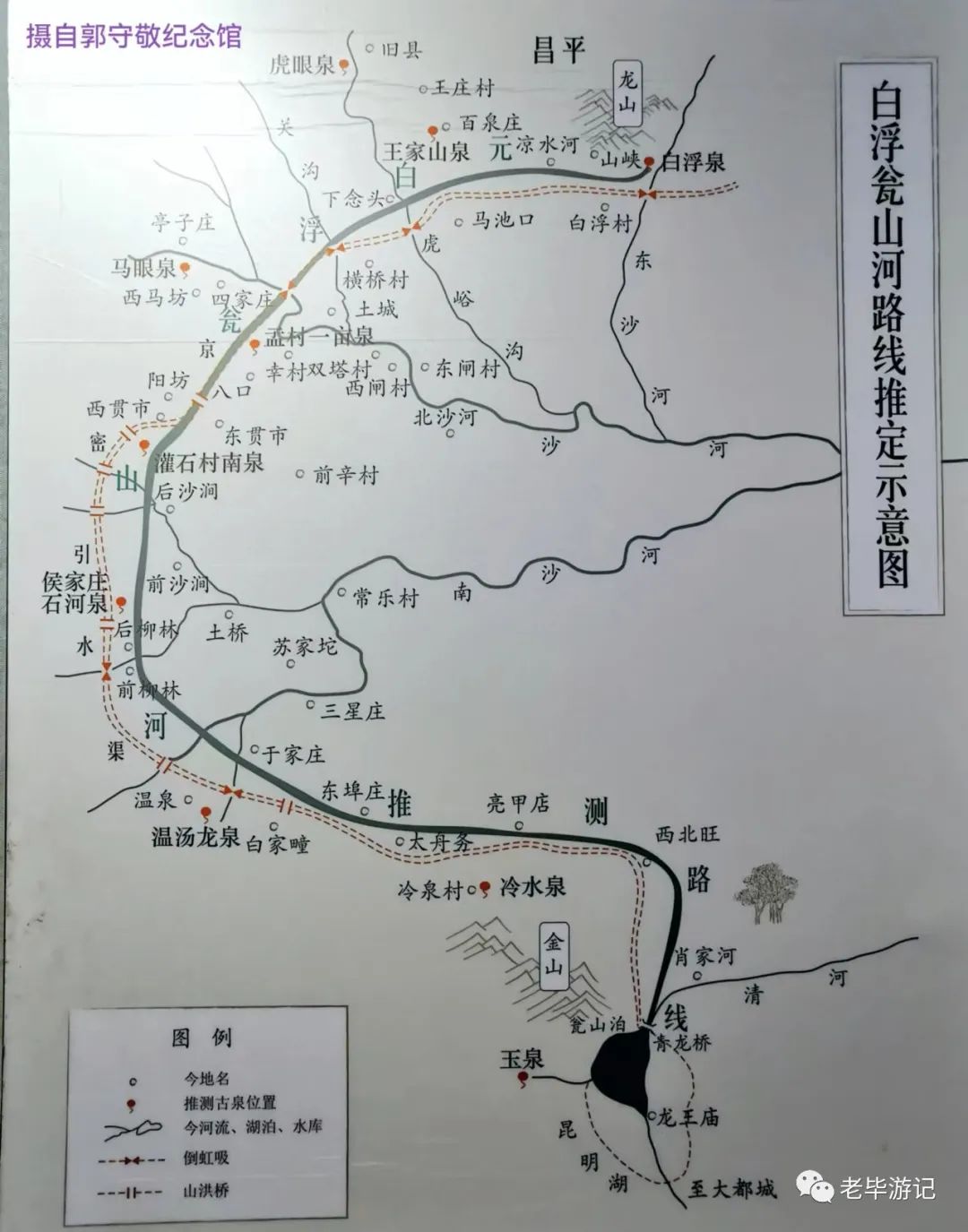 龙首渠地图图片