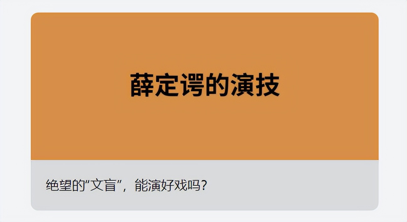 央視網痛批文盲演員:沒文化真可怕!句句誅心字字入骨