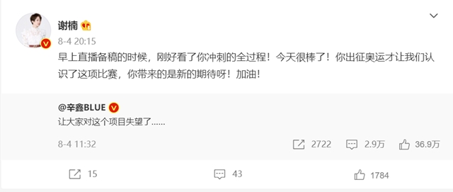 吴所谓与马龙互动,奶音萌化网友:奥运会最忙的果然是吴京一家