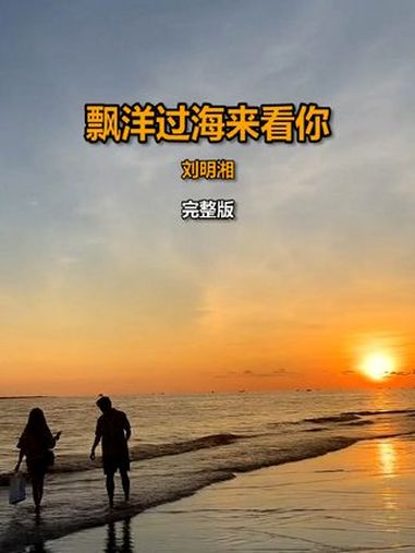 情感音乐 治愈系风景 落日余晖映晚霞一抹夕阳美如画 漂洋过