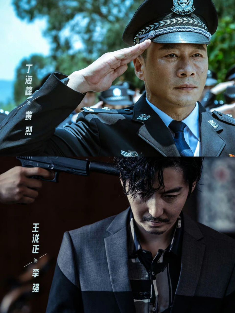 《雷霆令》 演员: - 又一部让人热血沸腾的剧来啦 金瀚真的太适合