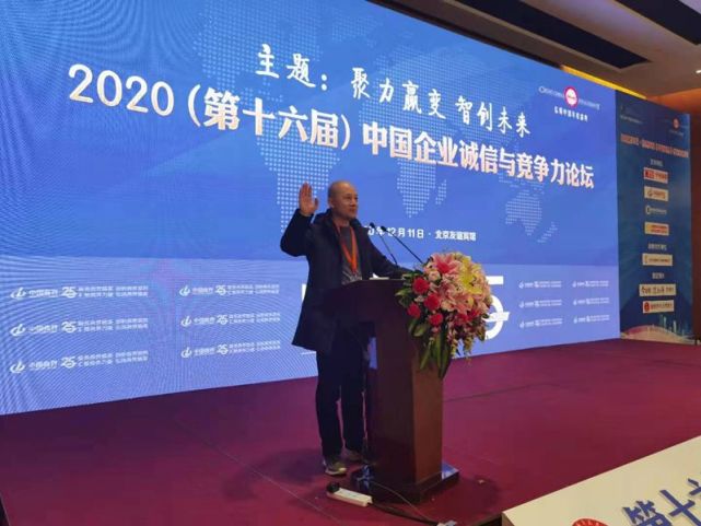 党组副书记,董事长赵建华同志荣获国家:致敬新时代～互联网 大健康