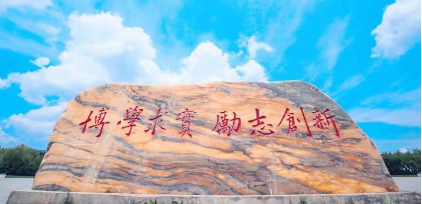 东北石油大学华瑞学院_哈尔滨石油学院_石油工程专业