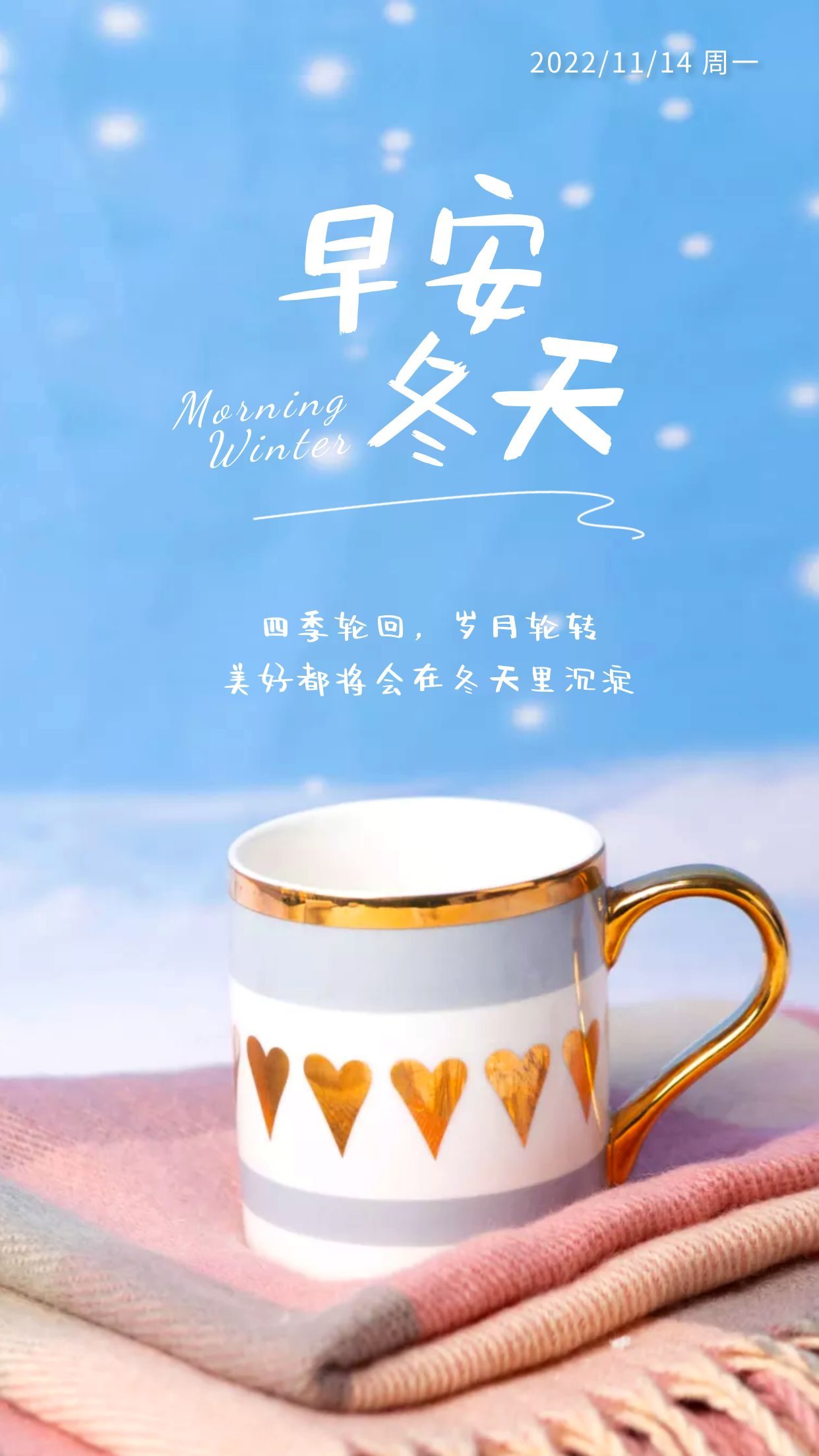 新的一周早上好说说正能量图片:持续努力,成就优秀的自己!