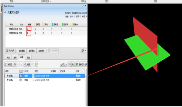 revit碰撞检查:navisworks"复合对象碰撞"的使用