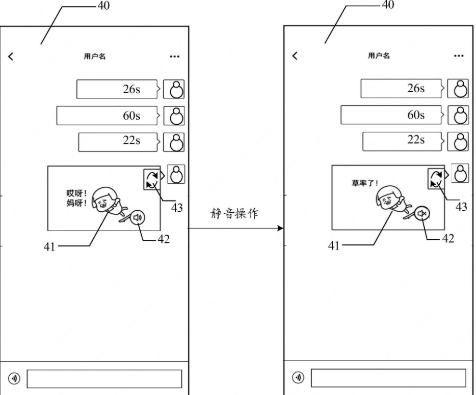 微信qq終於互通,微信還有「有聲表情」了!