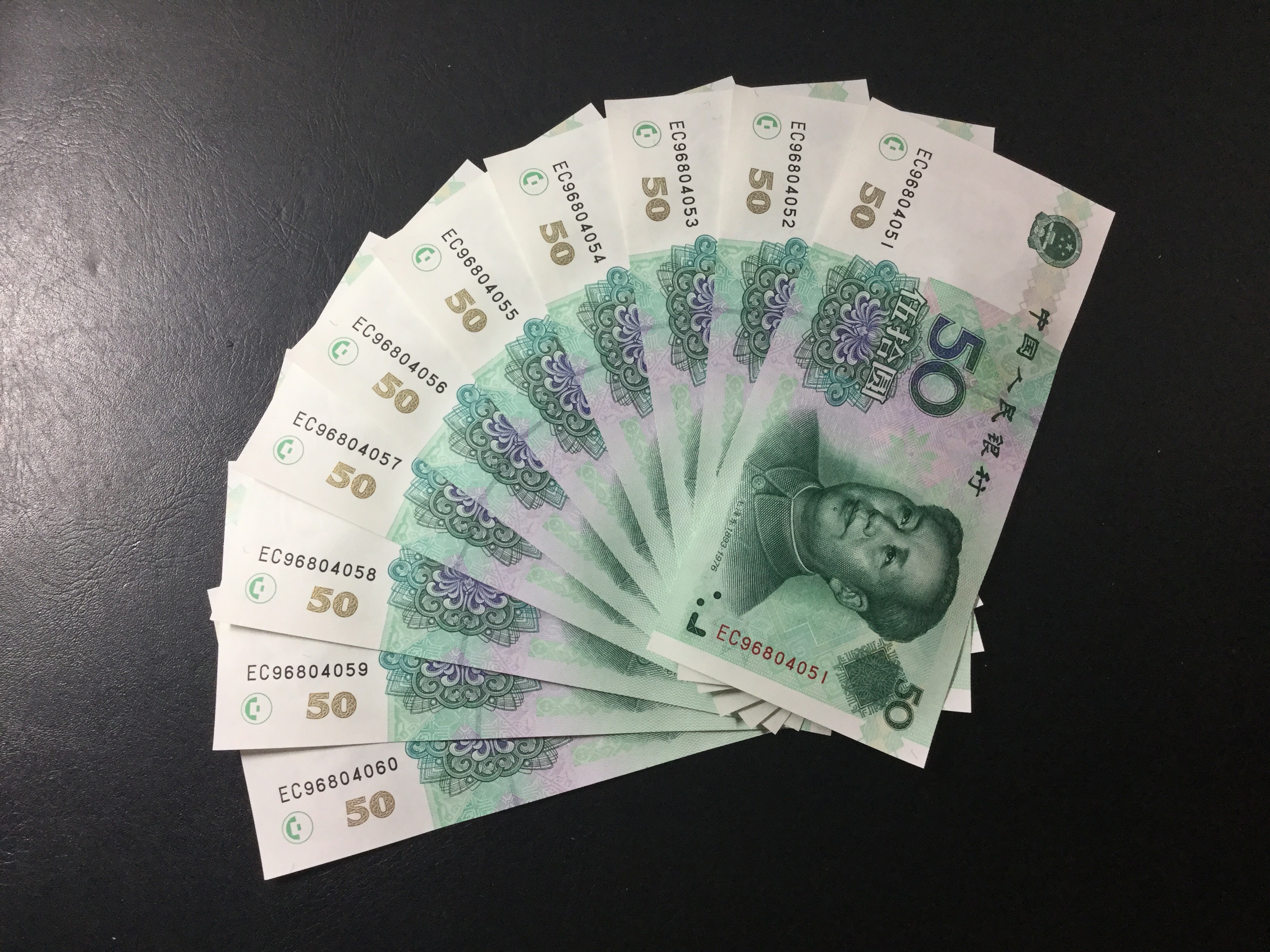 90版50元纸币,看看你有吗?