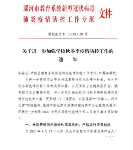 一地紧急通知:师生上课需戴口罩!