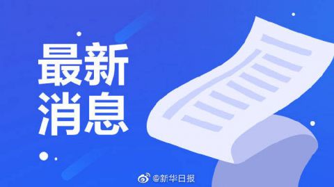 南京通报武汉外包装阳性冻品流入一事