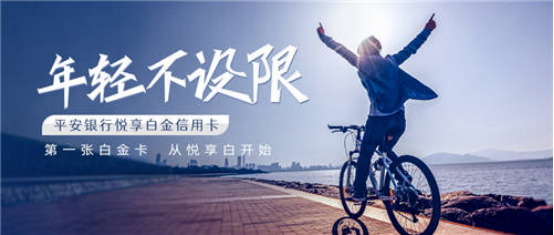 平安银行信用卡好申请吗