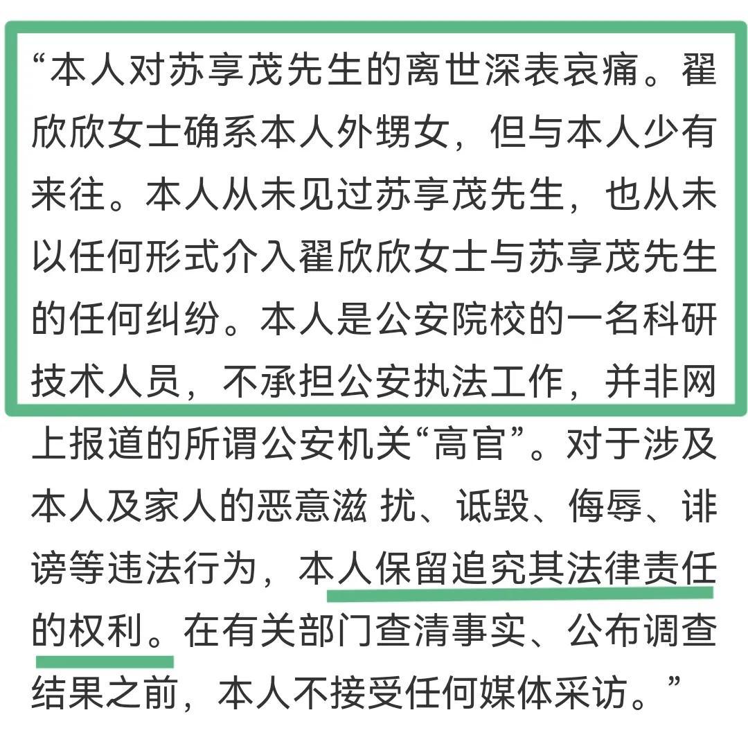 翟欣欣曾接受採訪稱:真相不屬實,要一千萬是賭氣,前夫佔有慾強