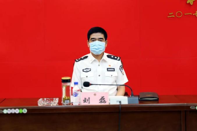 转发——刘磊同志主持召开市公安局党组