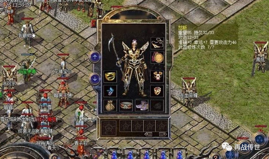 热血传奇:攻35怒斩完胜裁决和开天,不愧是当年的新神兵