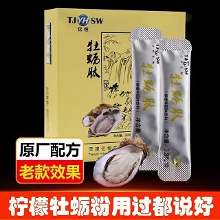 亿恒牡蛎肽固体饮料进货价格偏高，可以退货吗？《是功效还是效果》价位到底多少？(图2)