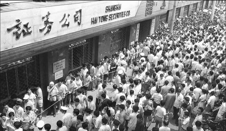 90年代上海证券交易所图片