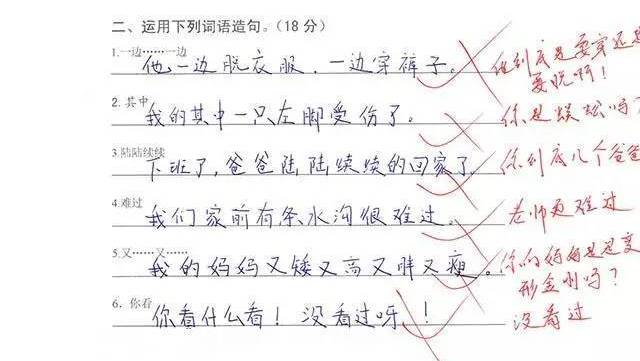 小学生"最懒"造句,父母看后气晕,老师:无独有偶