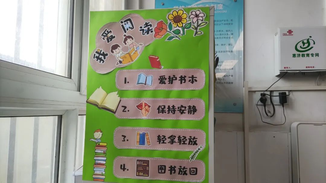 铁炉寨小学班级文化