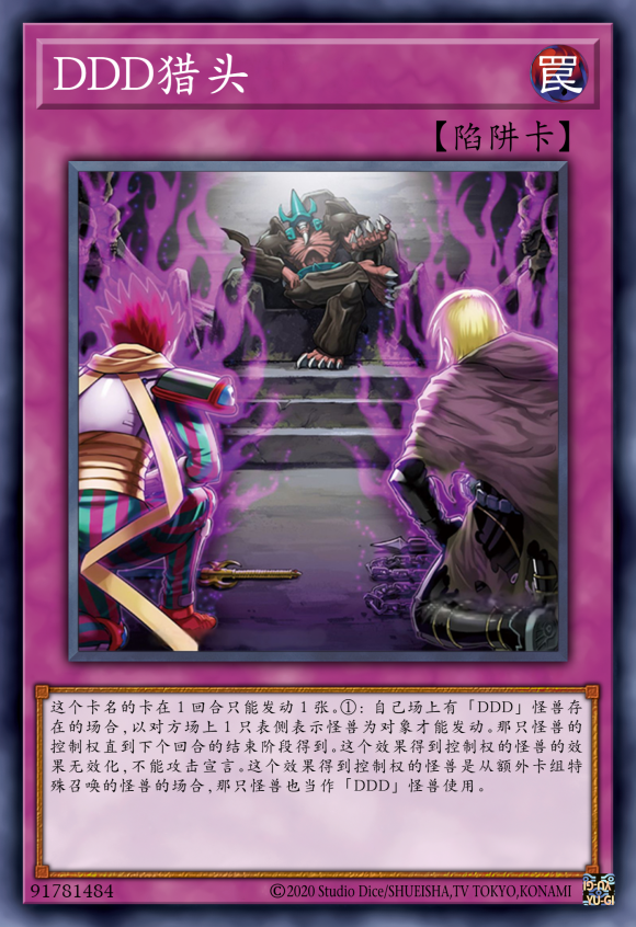 遊戲王數字盒混亂之戰這是ddd豬頭極限鎖血卡最後的抽牌