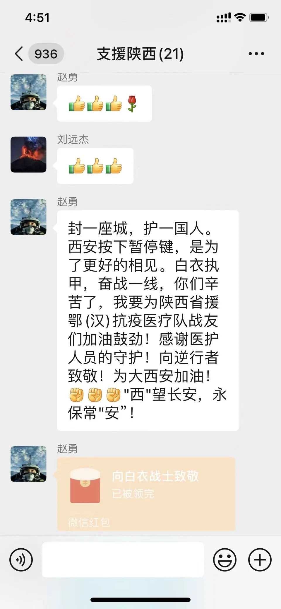 秦风汉骨 同舟共济