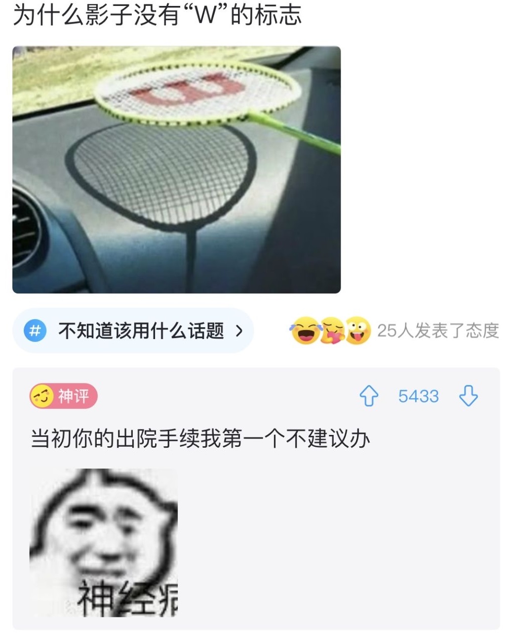 评论一幅画的搞笑评论图片