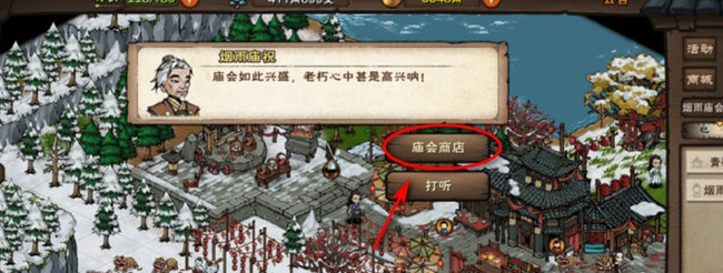 烟雨江湖天罗步怎么获得