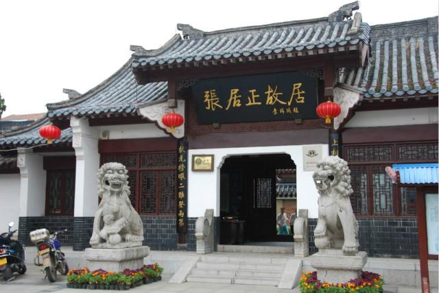 内阁首辅张居正,出行坐几十个人抬的轿子,他到底是名相还是贪官