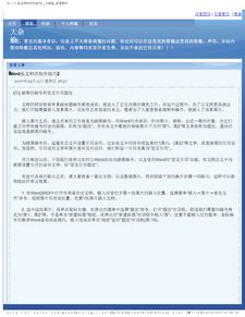 word长文章生成器(word长文档素材免费下载)