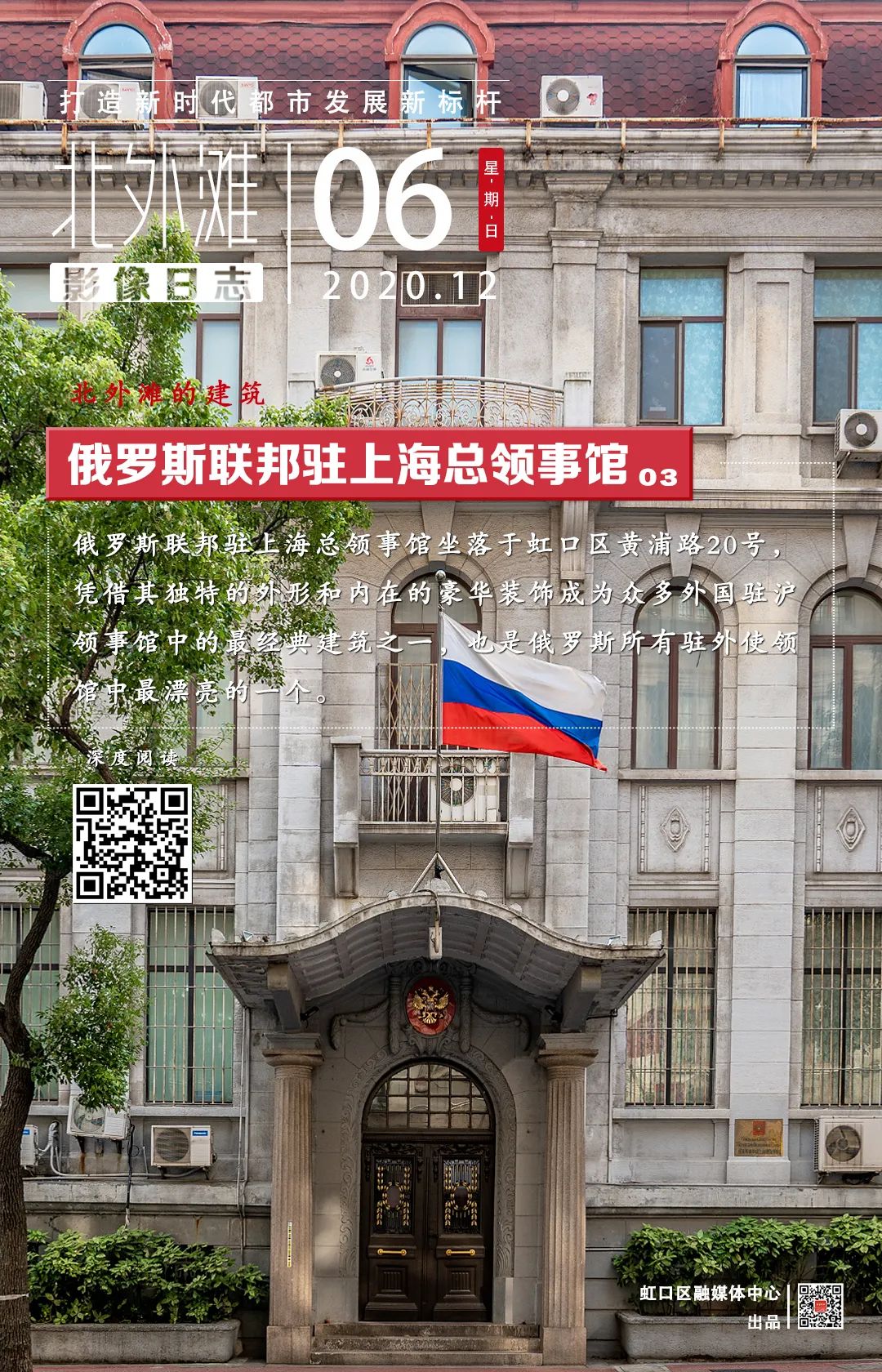俄罗斯驻上海领事馆图片