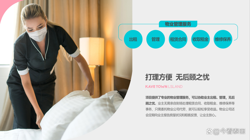 30多万人民币在曼谷大学城买的公寓租金有多少钱?插图14 30多万人民币在曼谷大学城买的公寓租金有多少钱?插图14