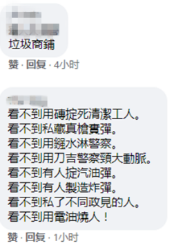 推荐在内地钱挣够了？香港商人在童装店放2米高暴徒像“吸引小朋友”