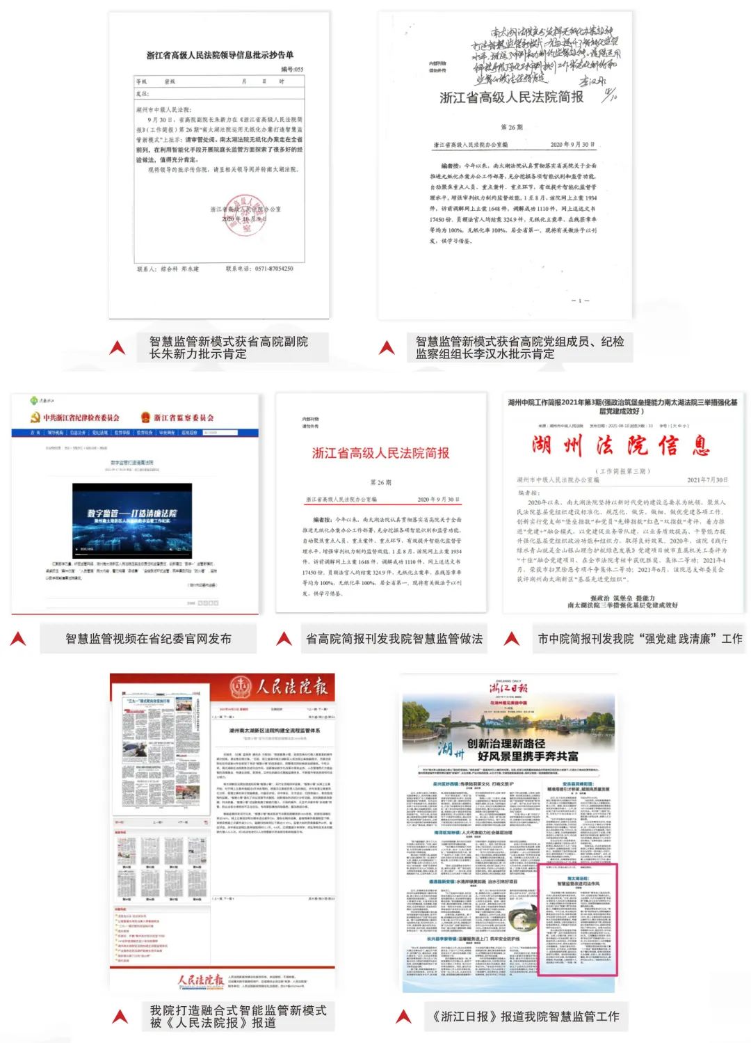 浙江省梁雪冬图片