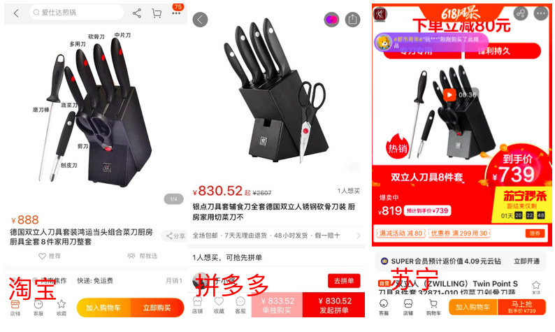 7大品类8大爆款全网618比价：京东最超值，最高直降1300元