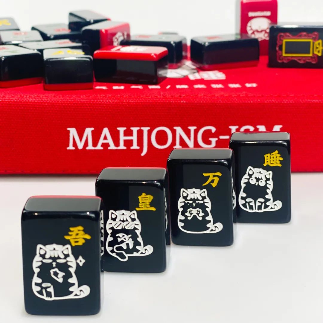 独特视角解构传统文化吾皇万睡联名款麻将上线