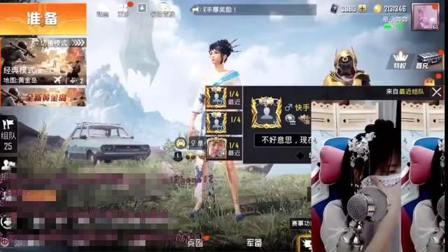 国风第一美女主播奔奔刚到b站,直接被蜜獾看上了?