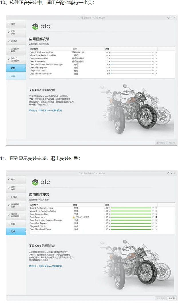 3d建模軟件creo/proe全系列軟件安裝包下載creo9.0簡裝版下載安裝