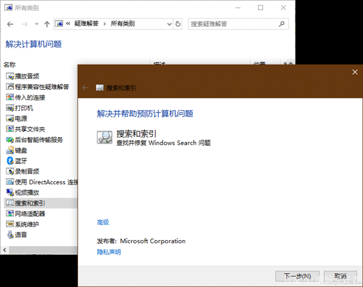 怎么让Windows 10资源访问能够更快些  第1张