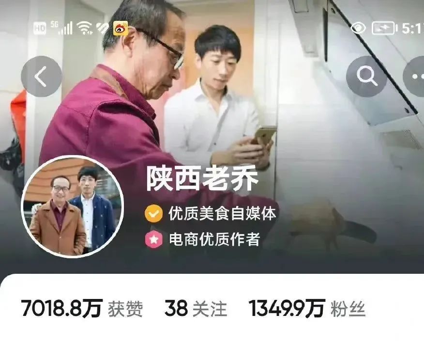 陕西老乔61岁成为千万网红,64岁直播带货却凉了!