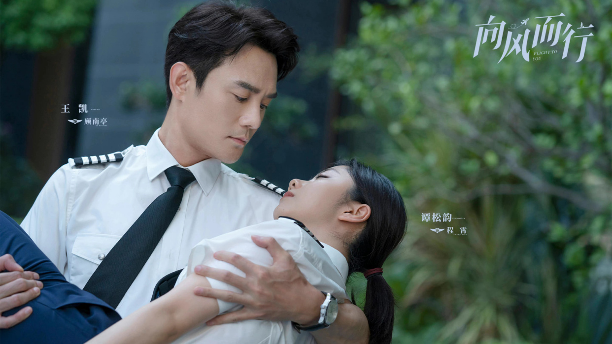 王凯和谭松韵主演的电视剧是哪部?