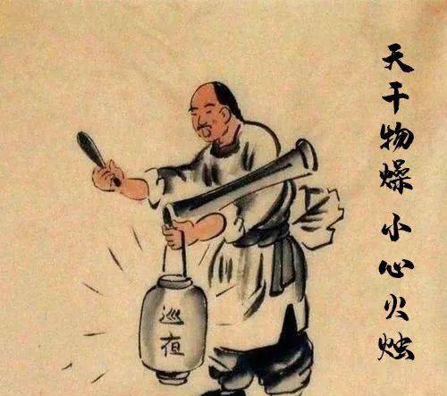天干物燥 小心火烛(全国消防日 11.9)